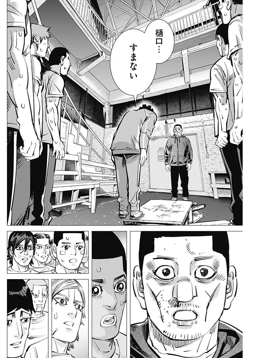 DOGS RED Chapter 73 page 2 - nihonkuni.com