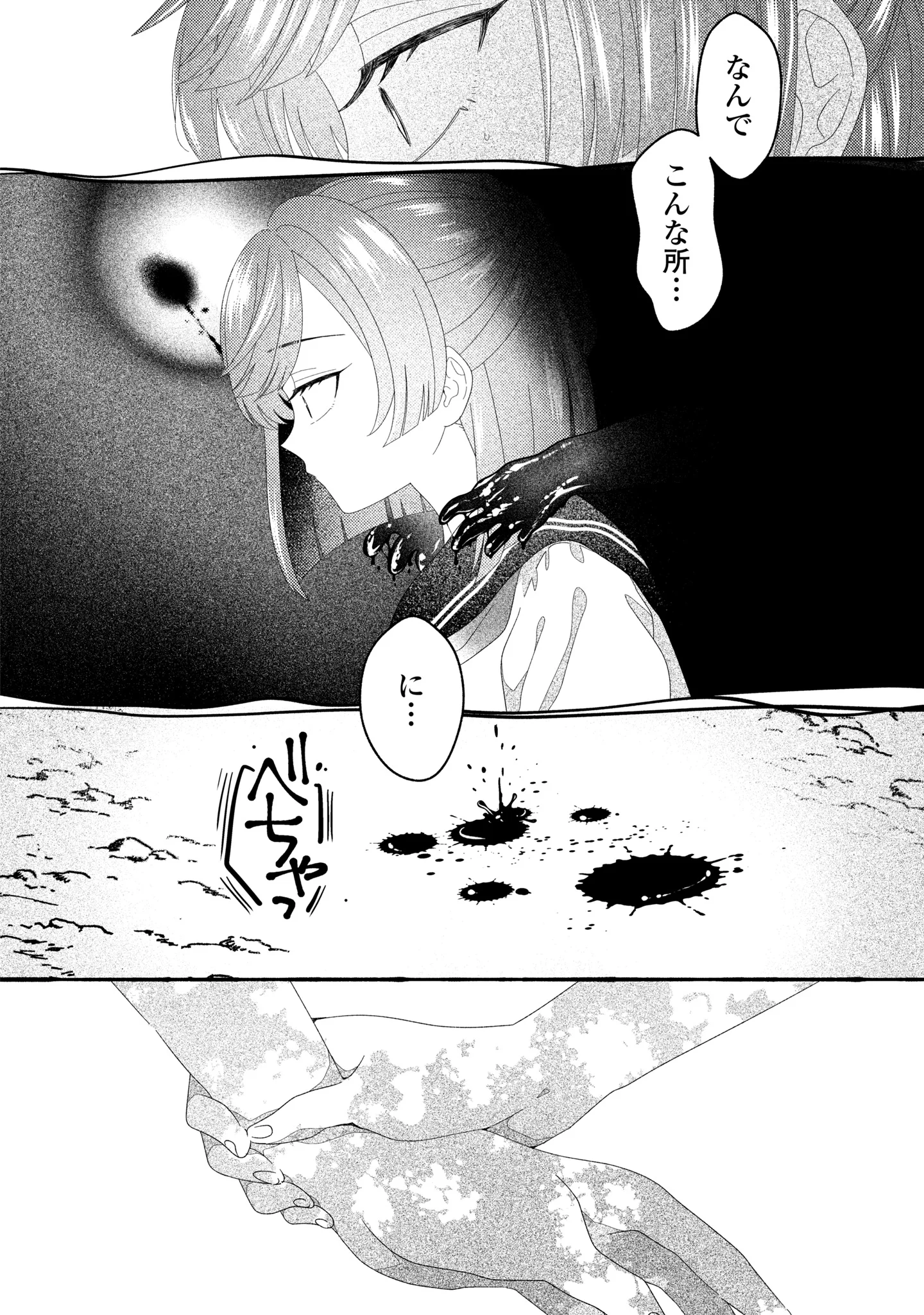 HINA-CHAN GA IKITERU NARA Chapter 7 - Page 2