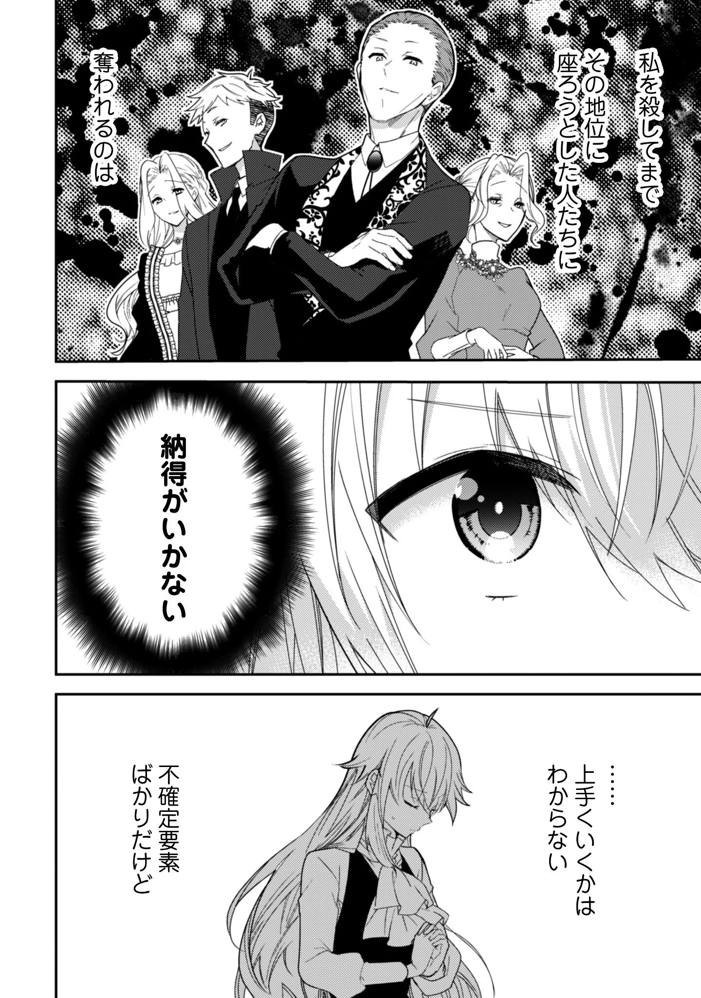 LENS-GOSHI, TATTA ICHIDO NO KOI WO SURU - SHISSOU REIJOU TO CAMERAMAN Chap 18 - Pic 5