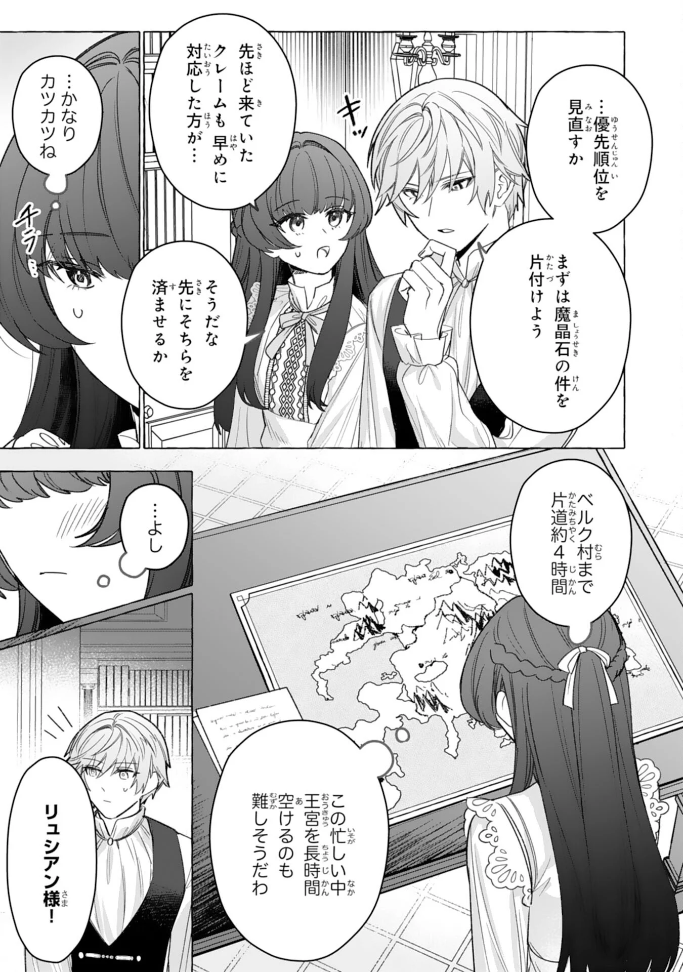 JIMIDE MUNONA JIJONANODE, WATASHI NO KOTO HA WASURETEKUDASAI WATASHI WO SHITAGETA KAZOKU NO MINASAMA, HAMETSU HA DOZO GOKATTE NI Chap 5 - Pic 9