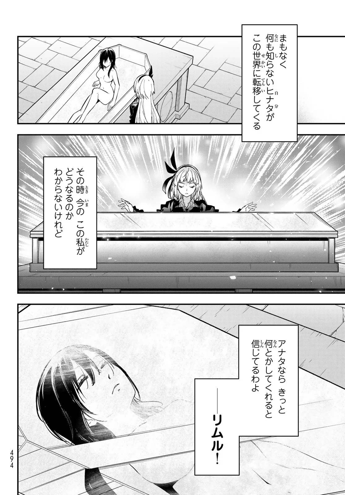 In Regards to My Reincarnation as a Slime (Manga) Chap 144 - Pic 48