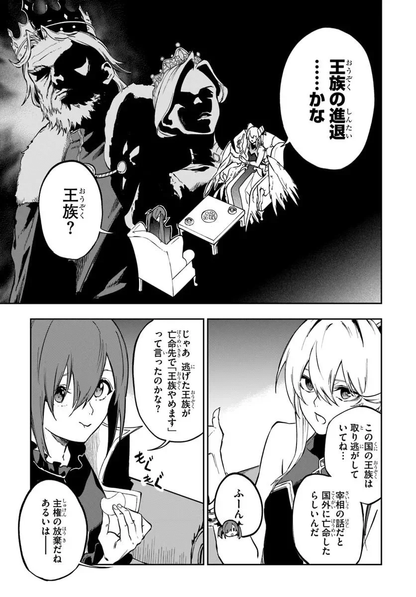 THE GOLDEN EXPERIENCE POINT Chapter 27 page 5 - nihonkuni.com