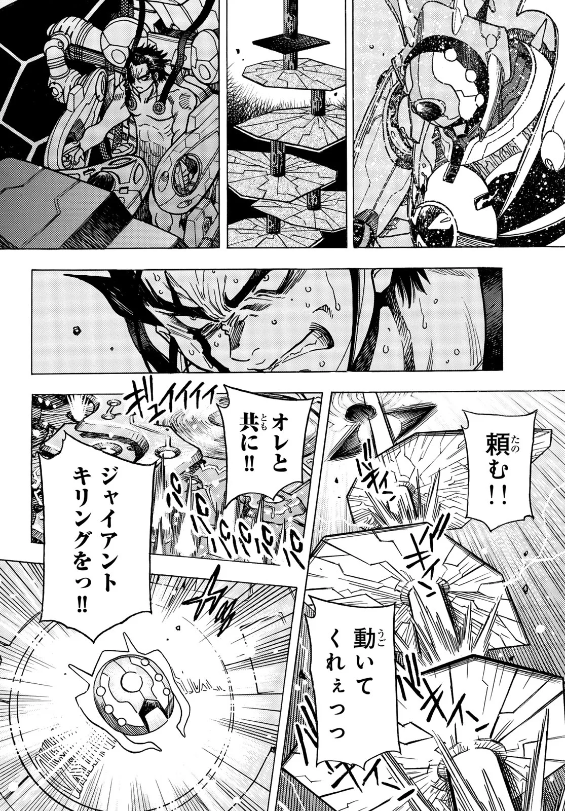 MUGOU NO SCHNELL GEAR - RAW Chapter 67 - Page 16