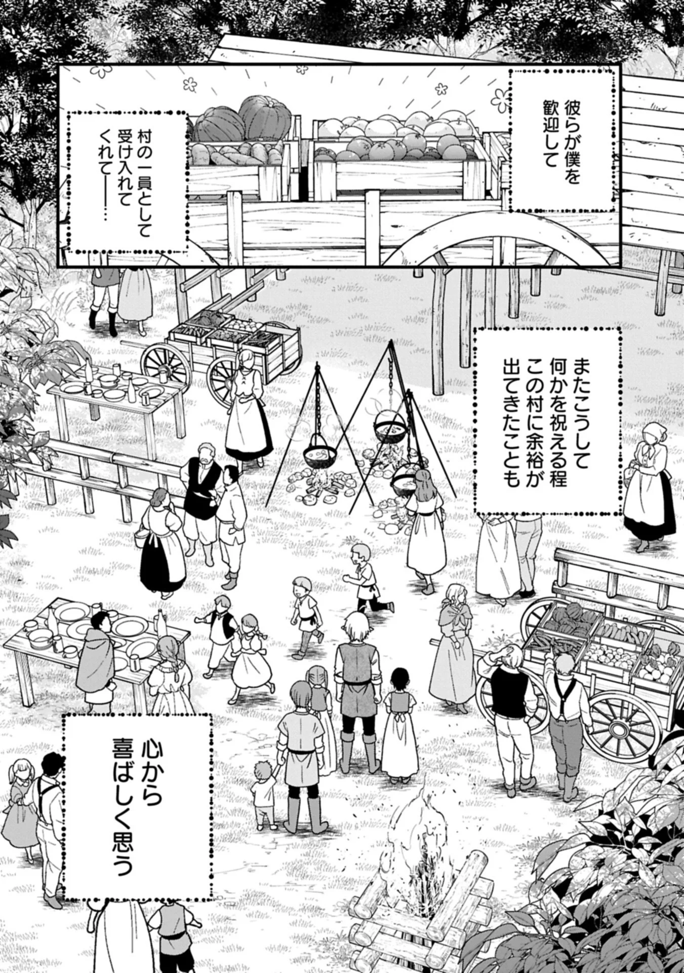 TENSEI SHITE HIGH ELF NI NARIMASHITAGA, SLOW LIFE WA 120-NEN DE AKIMASHITA Chapter 52.1 page 2 - nihonkuni.com