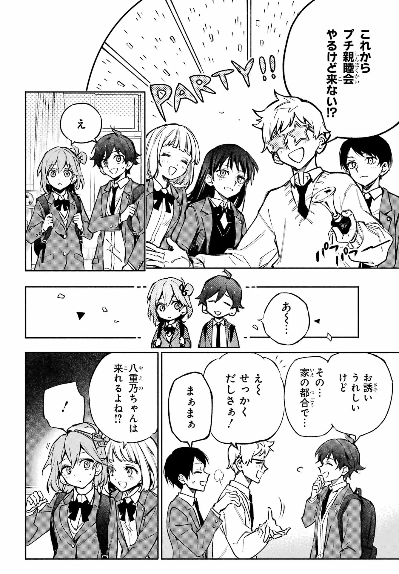 YAENO HARUKA WA 8-NIN IRU!! Chapter 1 - Page 10