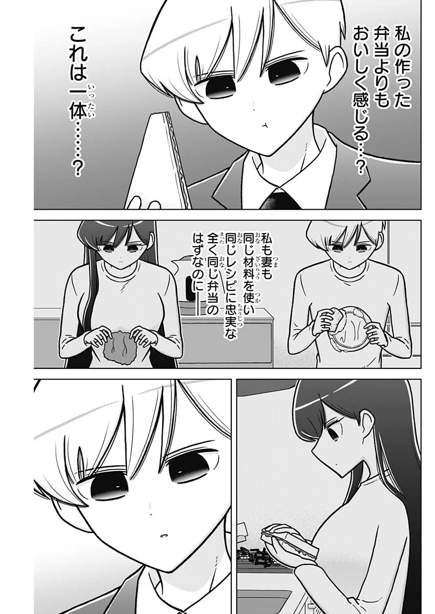 RENTAROU FAMILY NO FAMILY NO NICHIJOU Chapter 6 page 7 - nihonkuni.com
