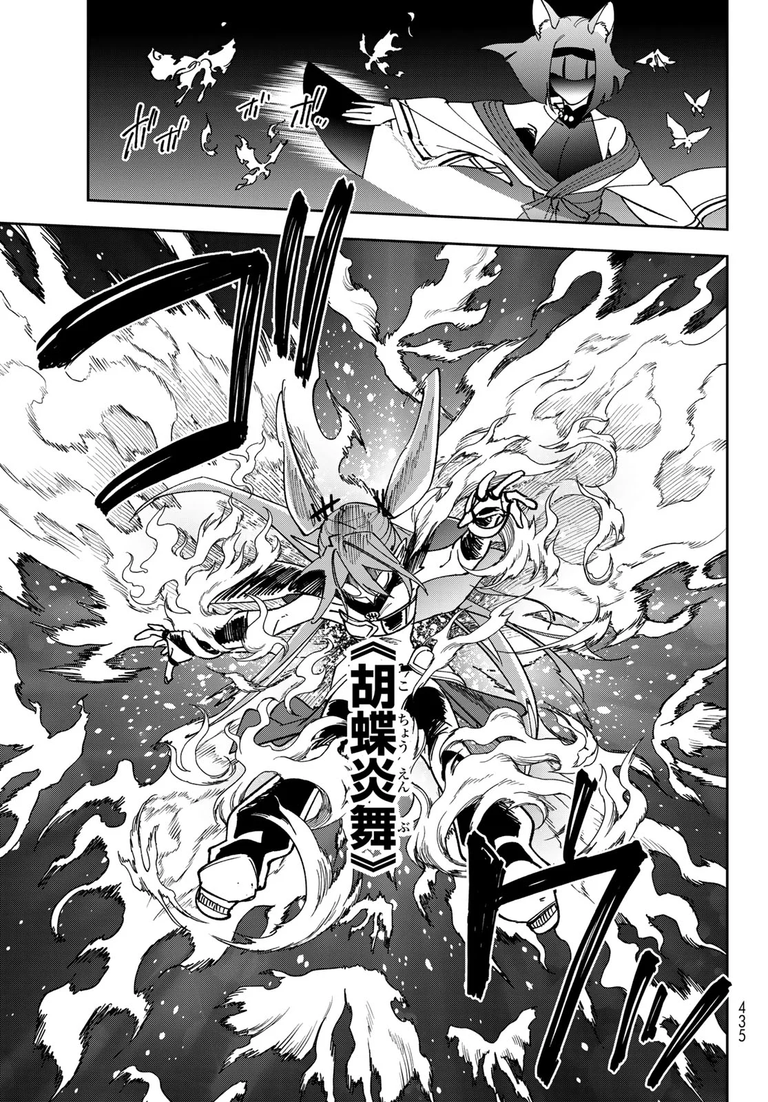 SHADOW ASSASSINS WORLD - KAGE WA USUI KEDO, SAIKYOU NINJA YATTEMASU Chapter 23 - Page 21