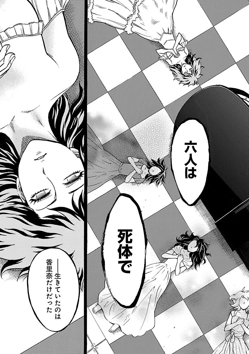 KAMEN RIDER KUUGA Chapter 20 page 25 - nihonkuni.com