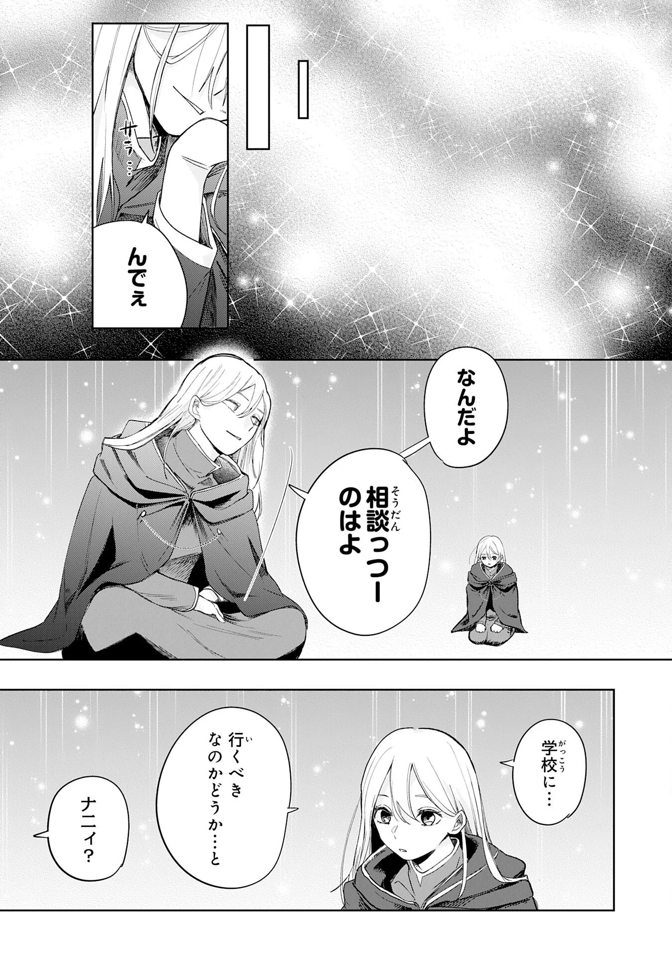 MAJUTSUSHI WA SHINDE ITA. - RAW Chapter 8 - Page 16