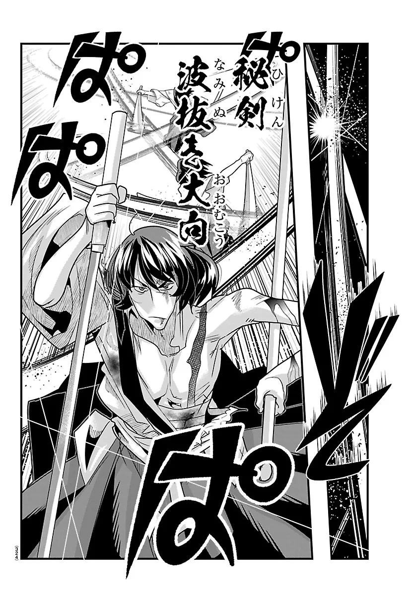 LUPIN SANSEI: NEIGHBOR WORLD PRINCESS Chapter 208 page 6 - nihonkuni.com