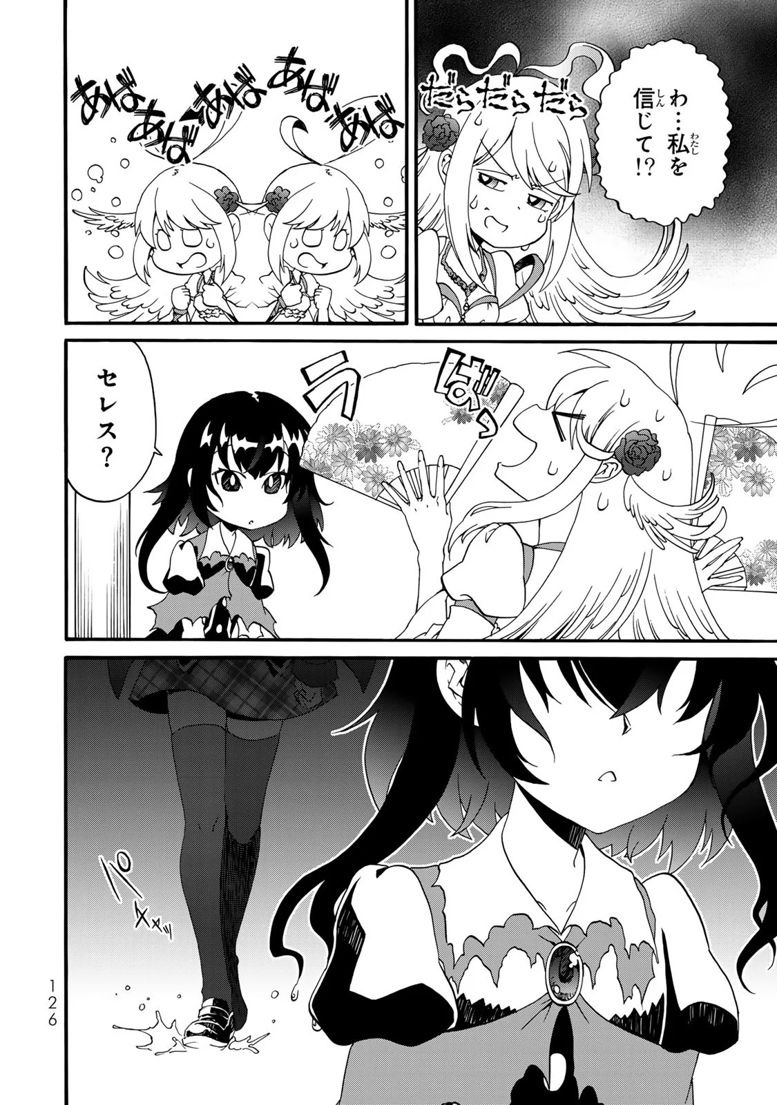 POTION-DANOMI DE IKINOBIMASU! ZOKU Chapter 12 page 16 - nihonkuni.com