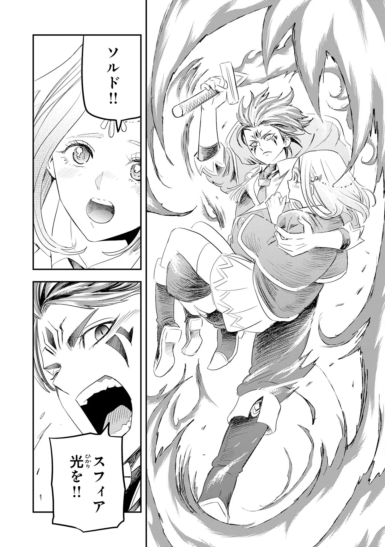 MAHOU GA TSUKAENAI MOB KYARA NI TENSEI SHITA KEDO, ORE DAKE TSUKAERU "SAIKYOU KENWAZA" DE NARIAGARU OSHI NO AKUYAKU REIJOU NO ANI TO NATTA OTOKO WA HAMETSU FLAG WO TATAKI KIRI, GAME SEKAI DE MUSOU SURU Chapter 19 - Page 30