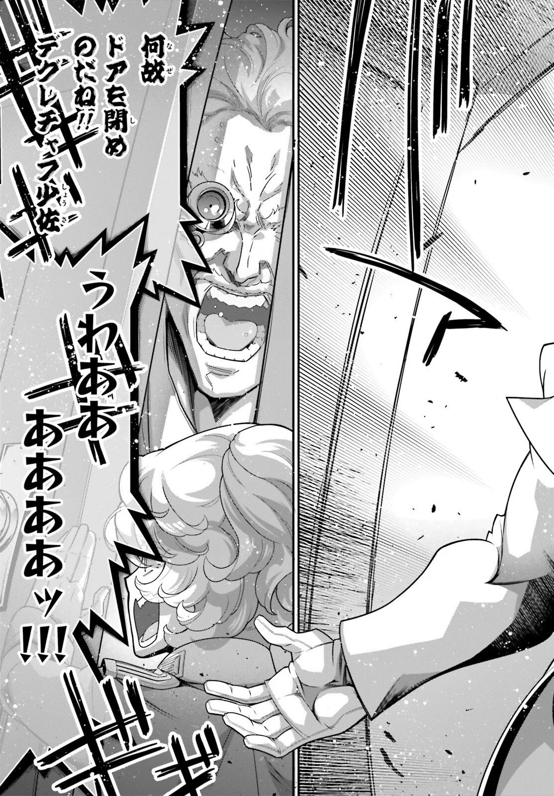 The Saga of Tanya the Evil (Manga) Chapter 120 - Page 7