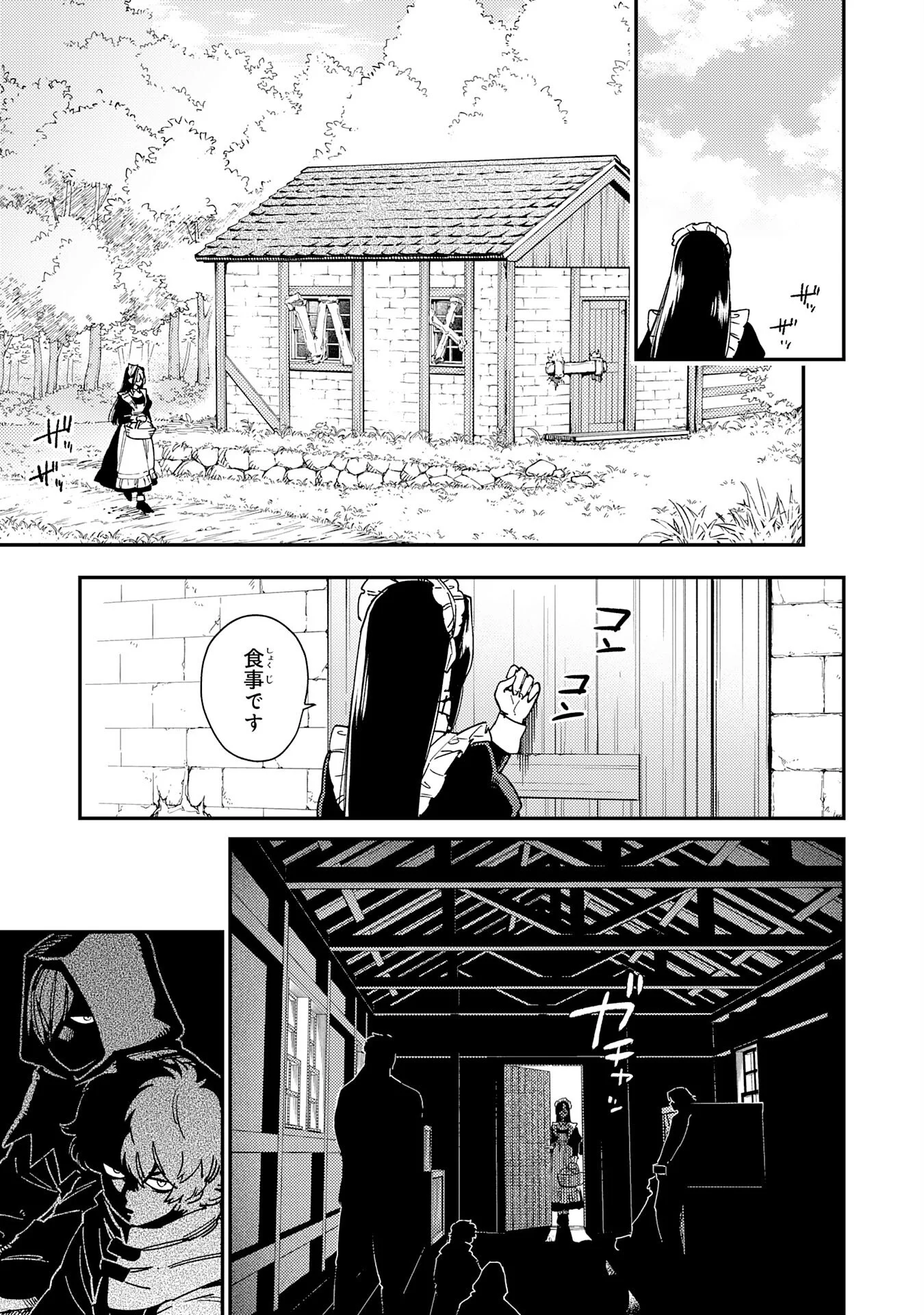 OHITOYOSHI RYOUSHU NO KANZEN MUKETSU NA BOUEI-JUTSU: BANNOU SEISAN MAHOU DE KIZUITA JOUSAI TOSHI WA MUKAU TOKORO TEKI NASHI DESU! Chapter 8 - Page 5