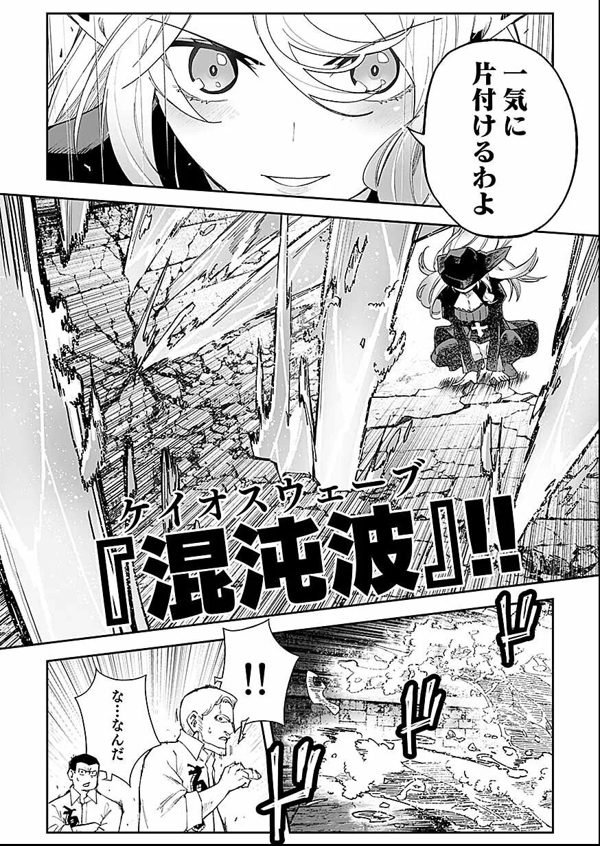 Saiyakkyuu Skill 