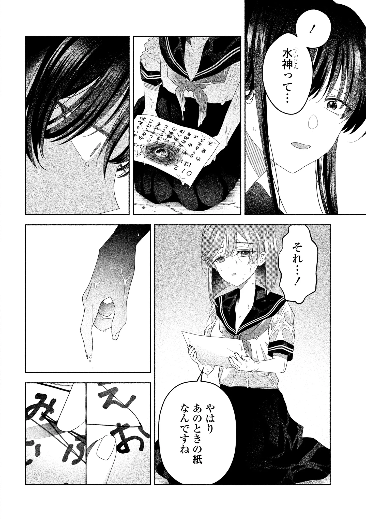 HINA-CHAN GA IKITERU NARA Chapter 7 - Page 18