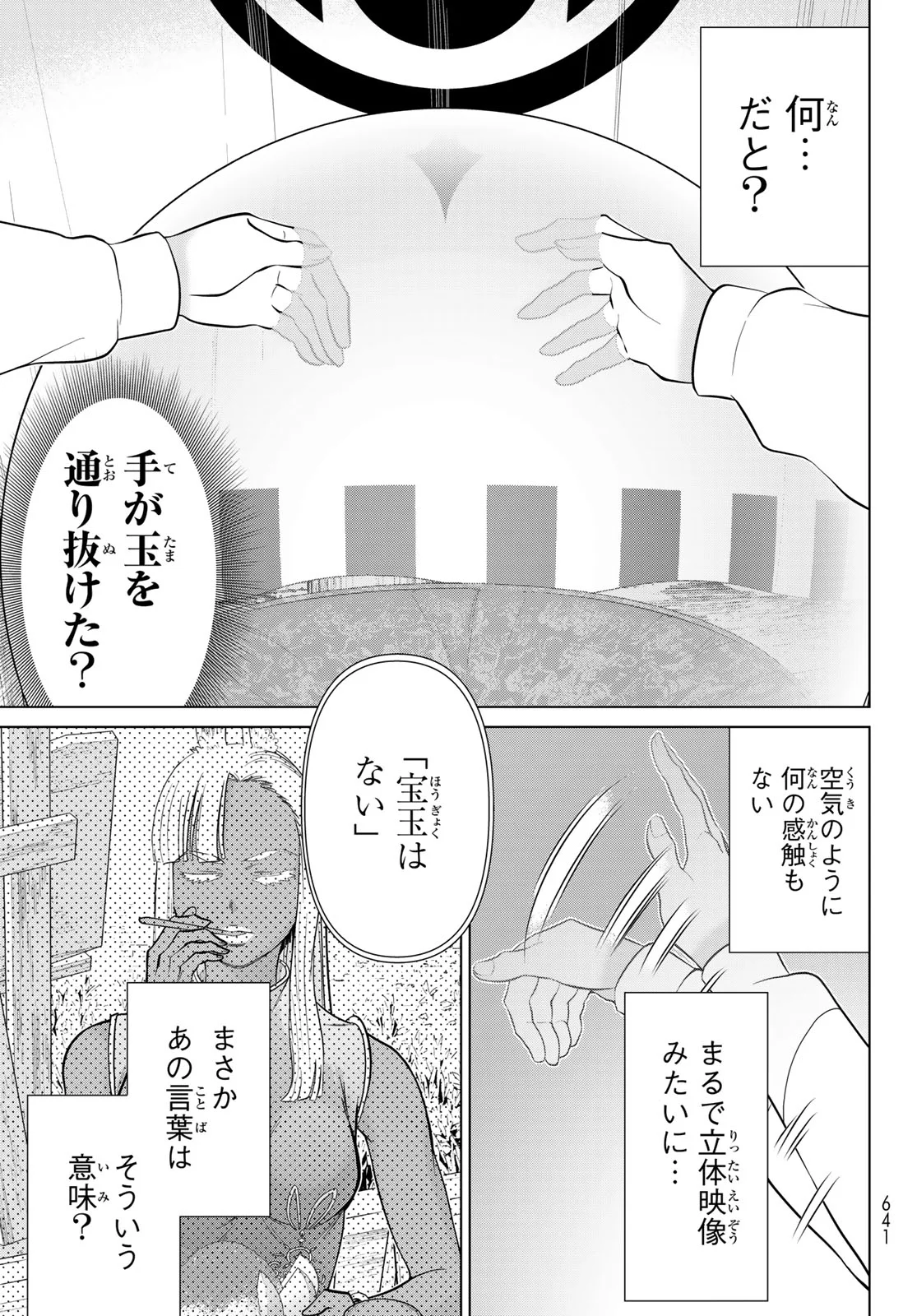 TIME STOP BRAVE (MANGA) - RAW Chapter 80 - Page 27