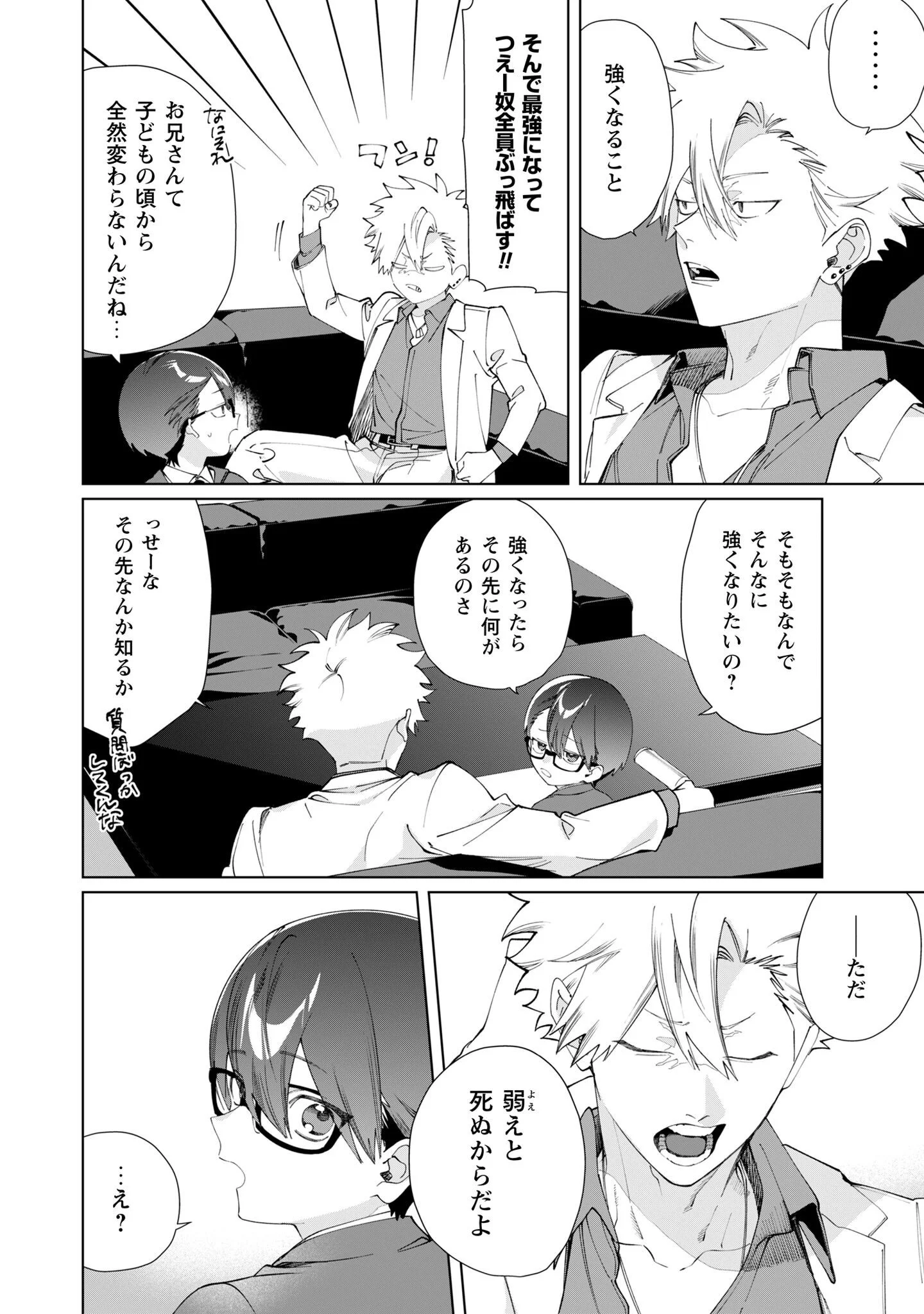 KUMICHOU MUSUME TO SEWAGAKARI Chapter 136 page 3 - nihonkuni.com