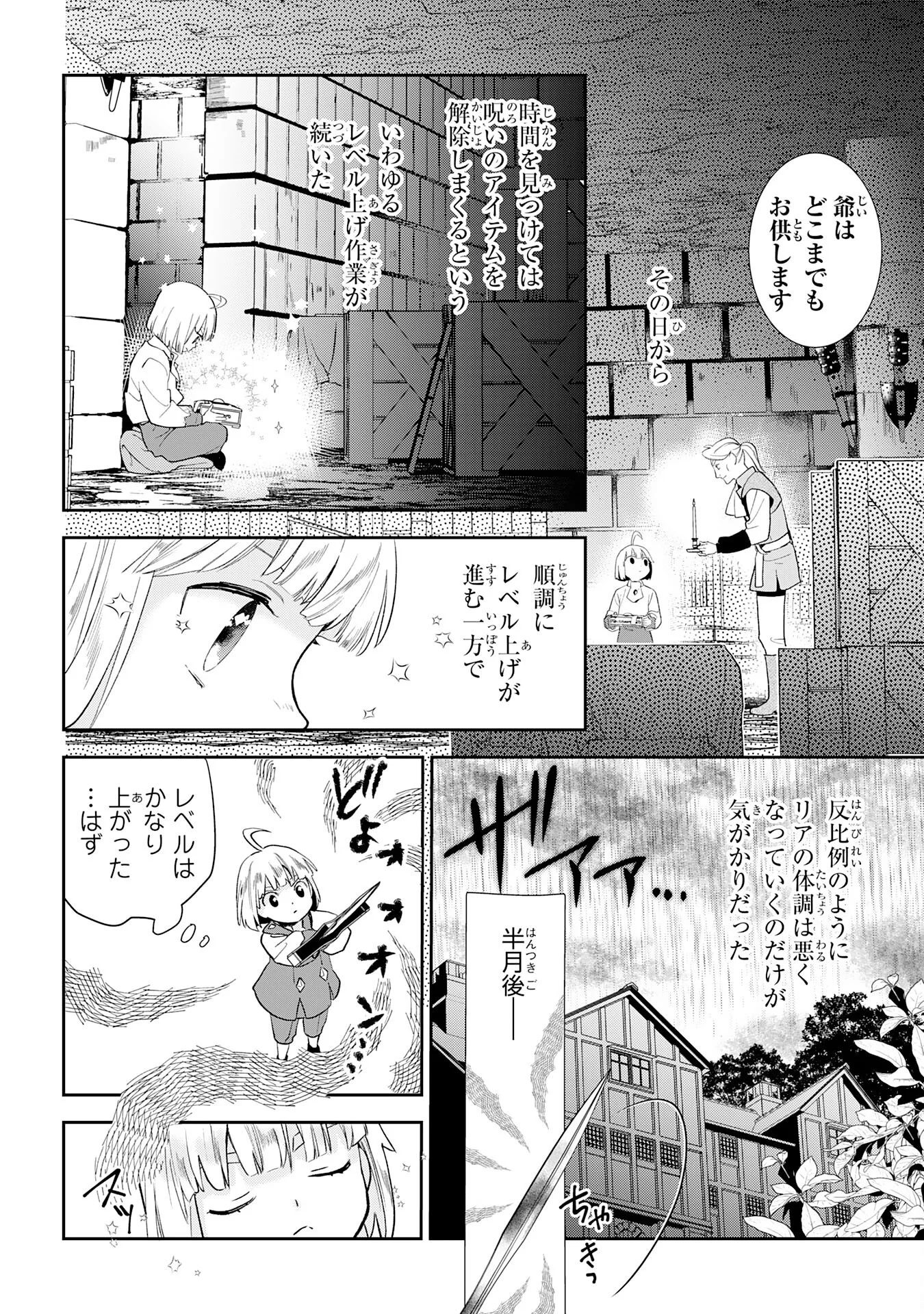 MOB DAMASHII: SHITAPPA ZAKO-CHARA NI TENSEI SHITA NO DE, GAME CHISHIKI DE MUSOU SHITARA SAIKYOU PARTY GA DEKIMASHITA Chapter 3 page 14 - nihonkuni.com
