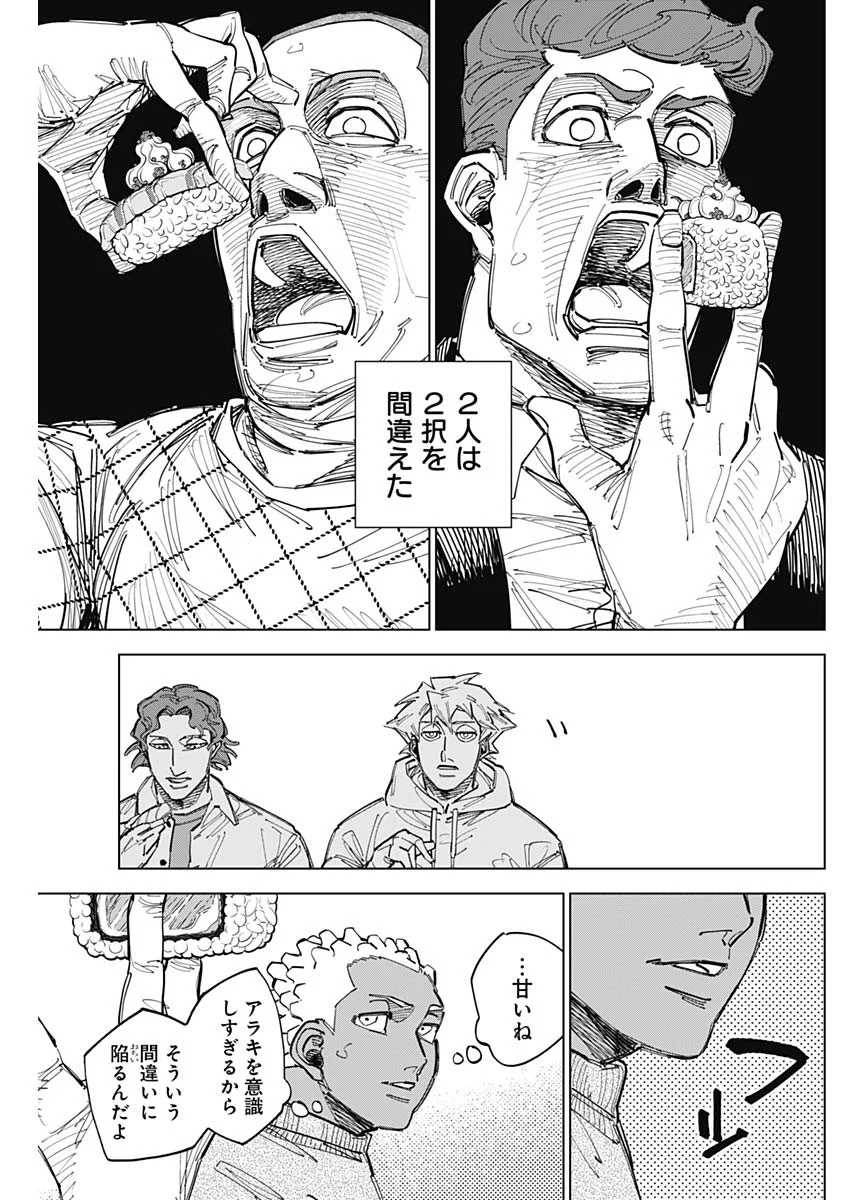 CATENACCIO Chapter 90 - Page 11