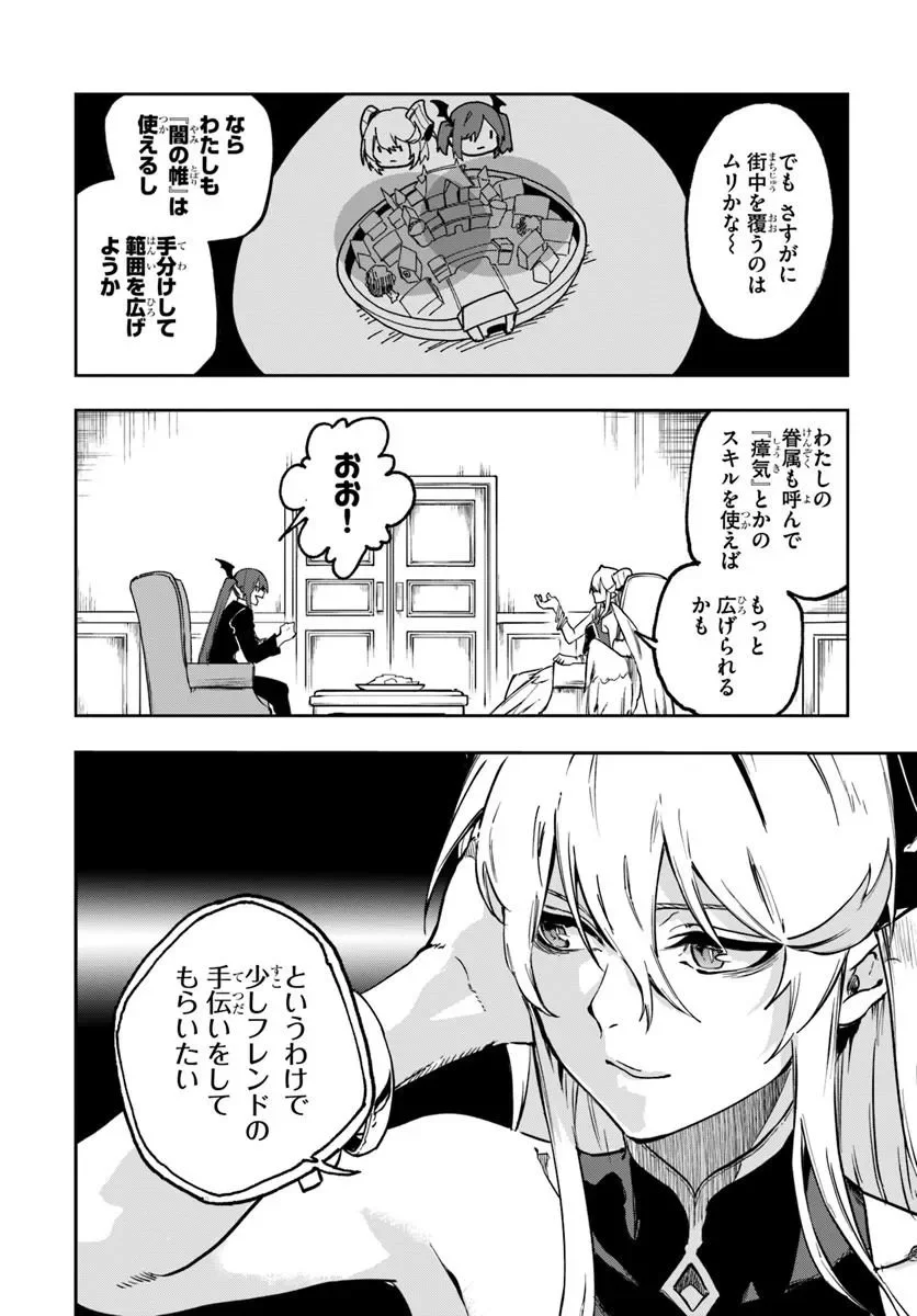 THE GOLDEN EXPERIENCE POINT Chapter 27 page 12 - nihonkuni.com