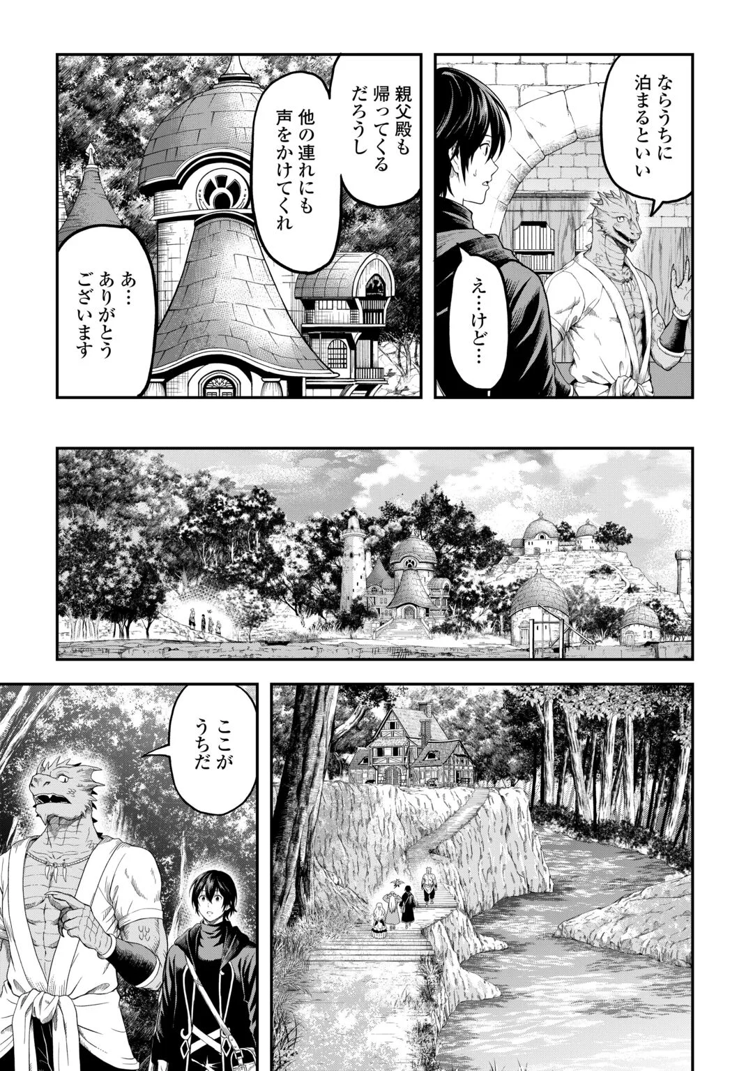 SOZAI SAISHUKA NO ISEKAI RYOKOUKI - RAW Chapter 65 page 11 - nihonkuni.com
