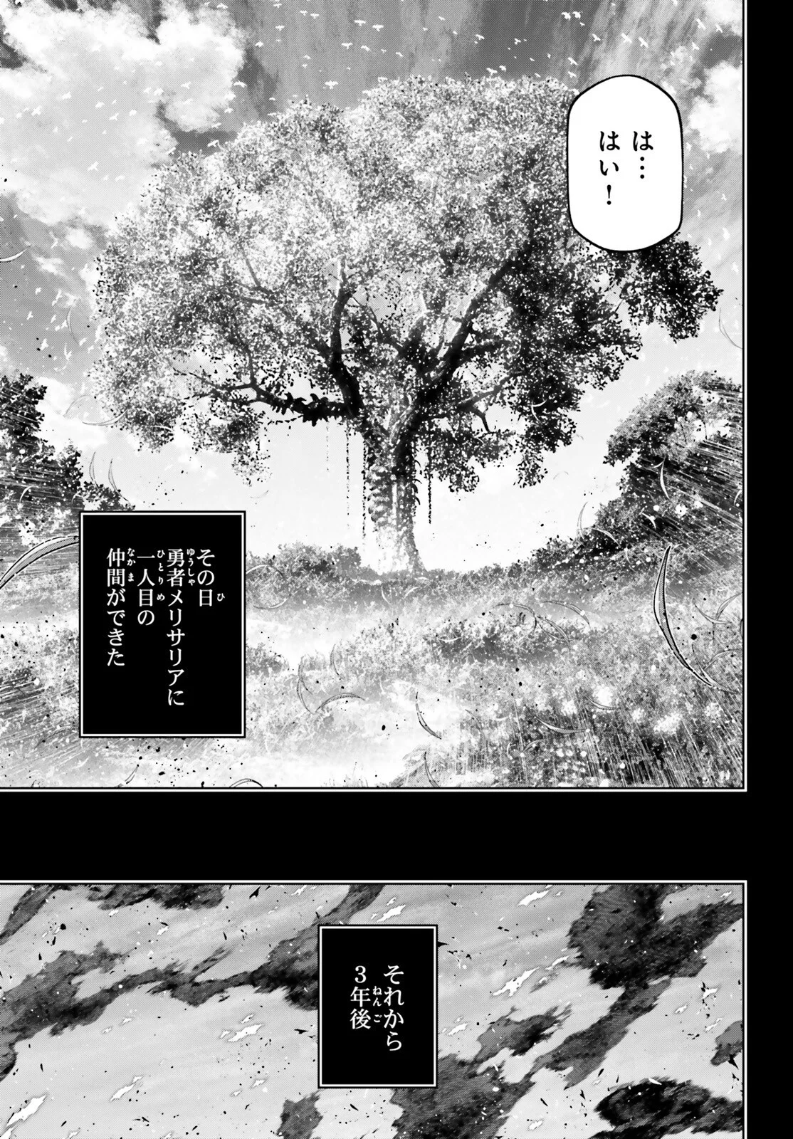 ISEKAI SAIKYO NO DEMAE BAITO Chapter 16 - Page 11