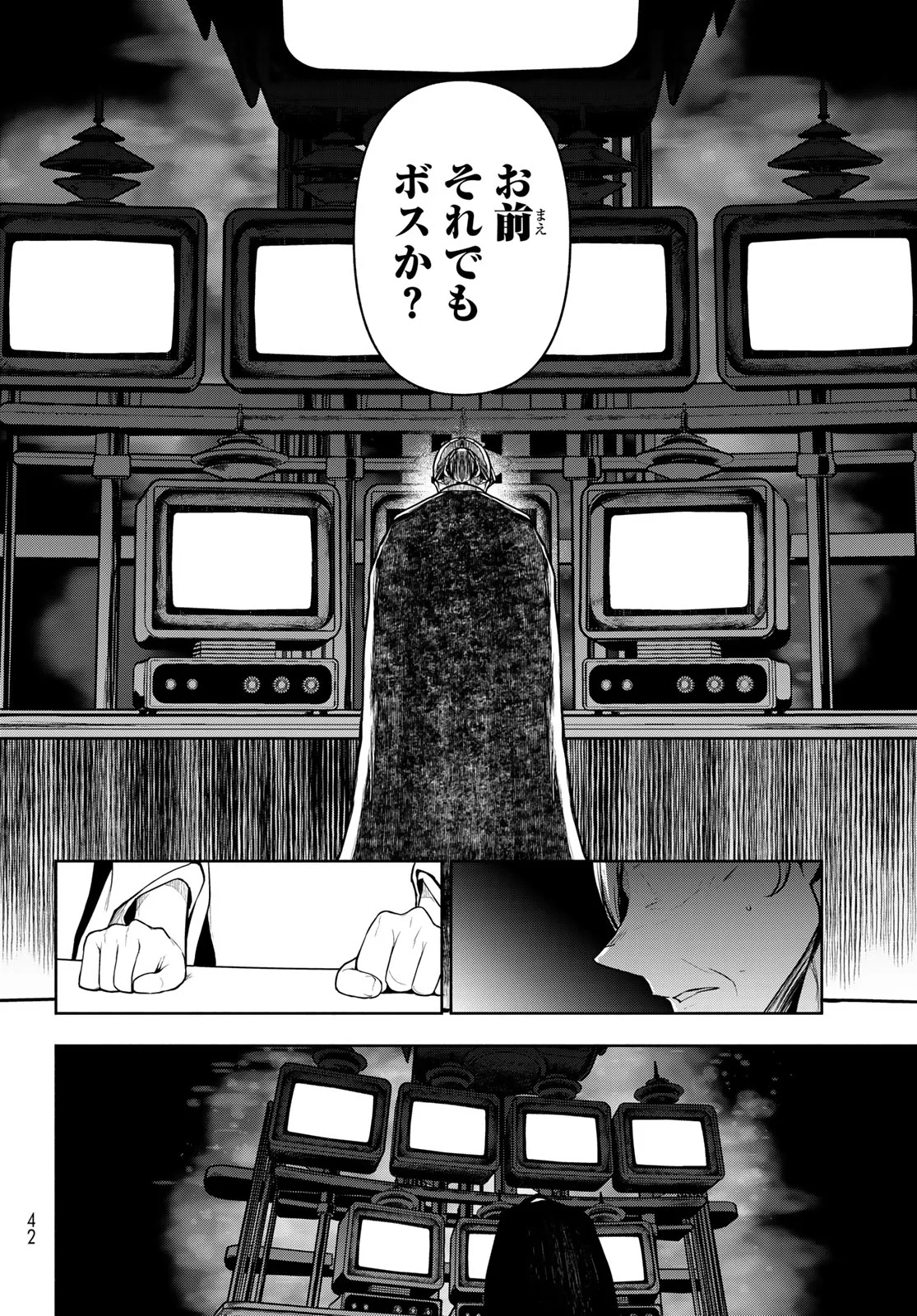 BOOTSLEG - RAW Chapter 27.3 page 29 - nihonkuni.com