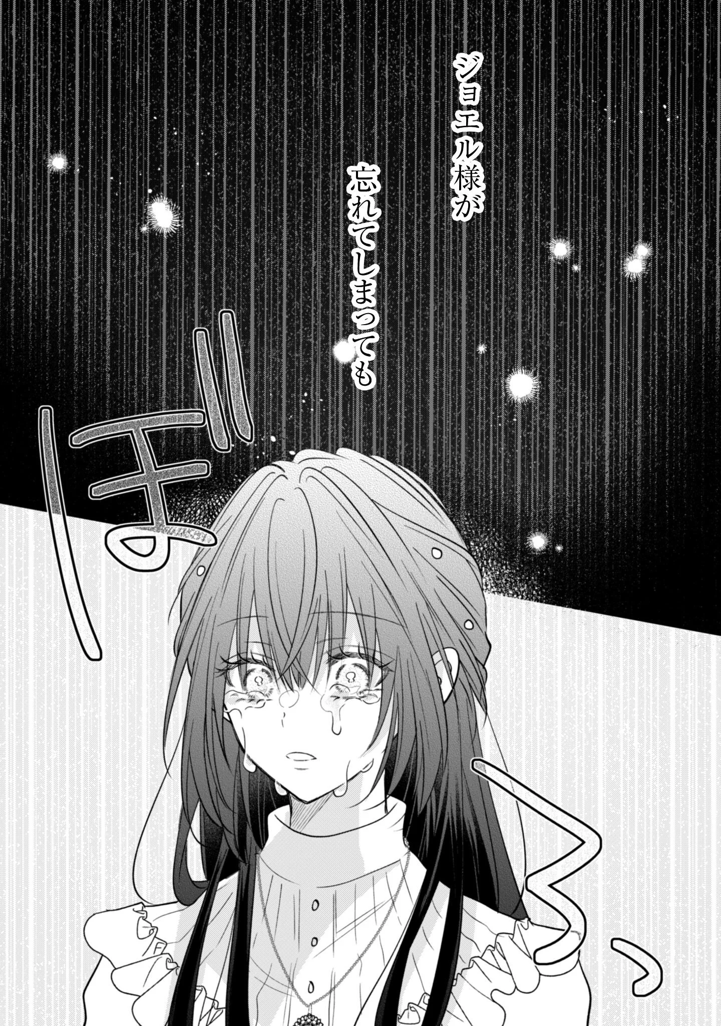 KOKORO WO TOZASHITA KOUSHAKU KAKKA TO KONYAKU SHITA HAZU NA NO NI, NAZE KA TAISETSU NI SASETE SHIMATTEMASU! Chapter 23.1 page 11 - nihonkuni.com
