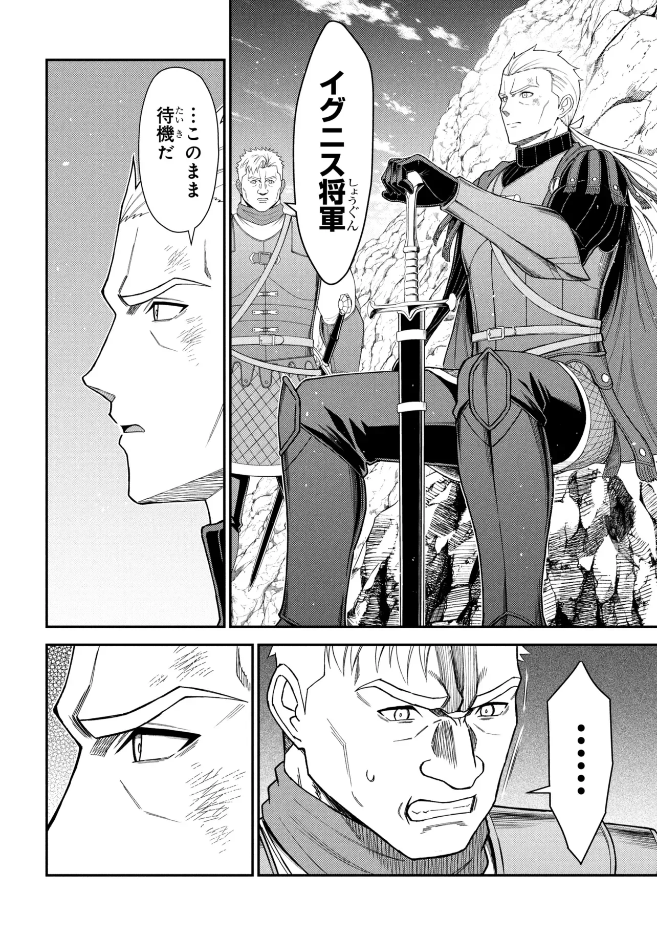 KURO NO SENKI Ⅱ - RAW Chapter 29.1 - Page 10