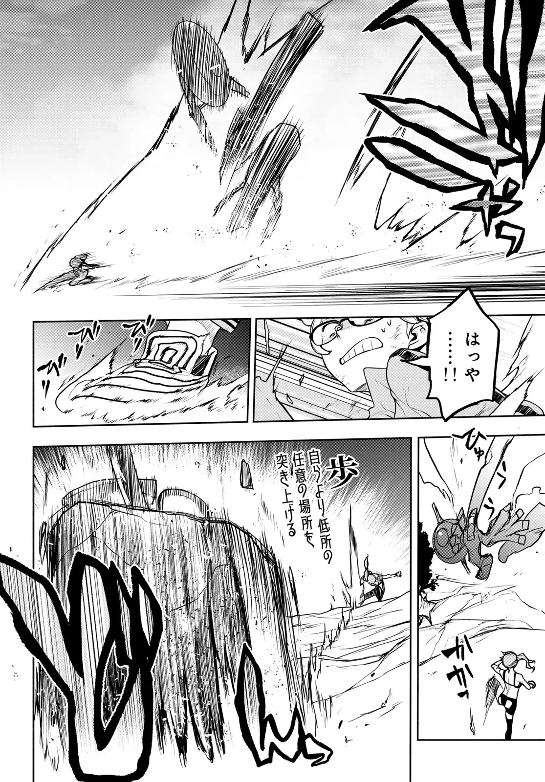 BOOTSLEG - RAW Chapter 27.3 page 35 - nihonkuni.com