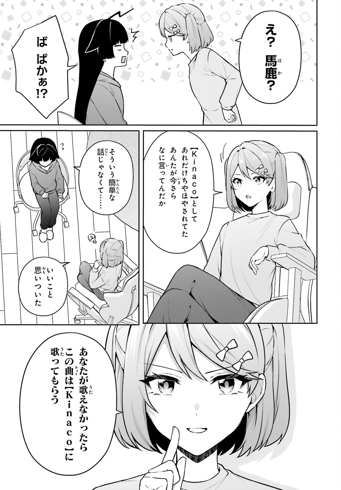 NODA Chapter 8 page 5 - nihonkuni.com