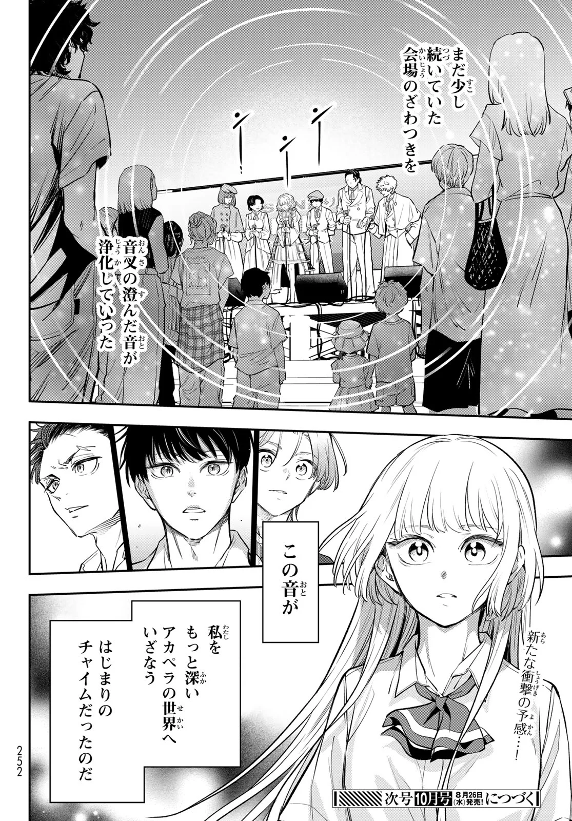 VOCALISE Chapter 17 - Page 36