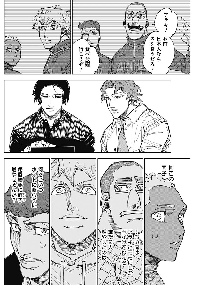 CATENACCIO Chapter 90 - Page 6