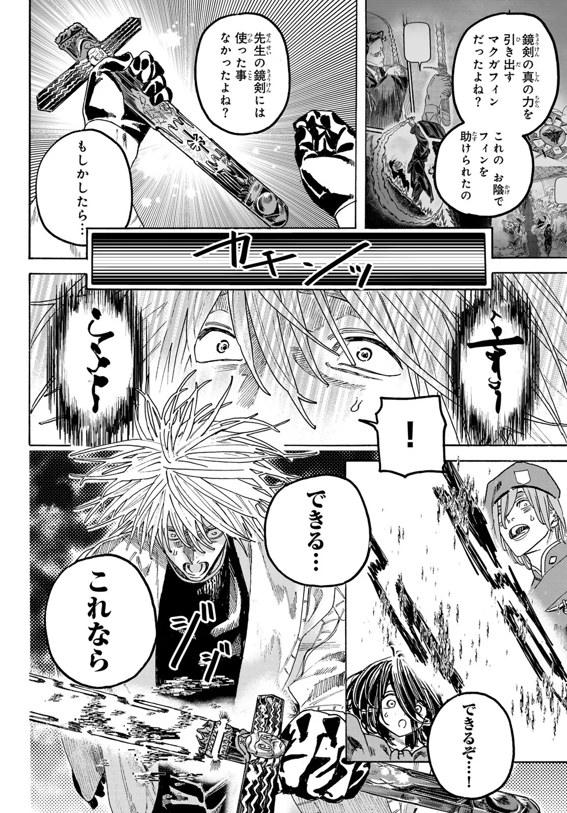 MAXTOONAGER Chapter 11 page 38 - nihonkuni.com