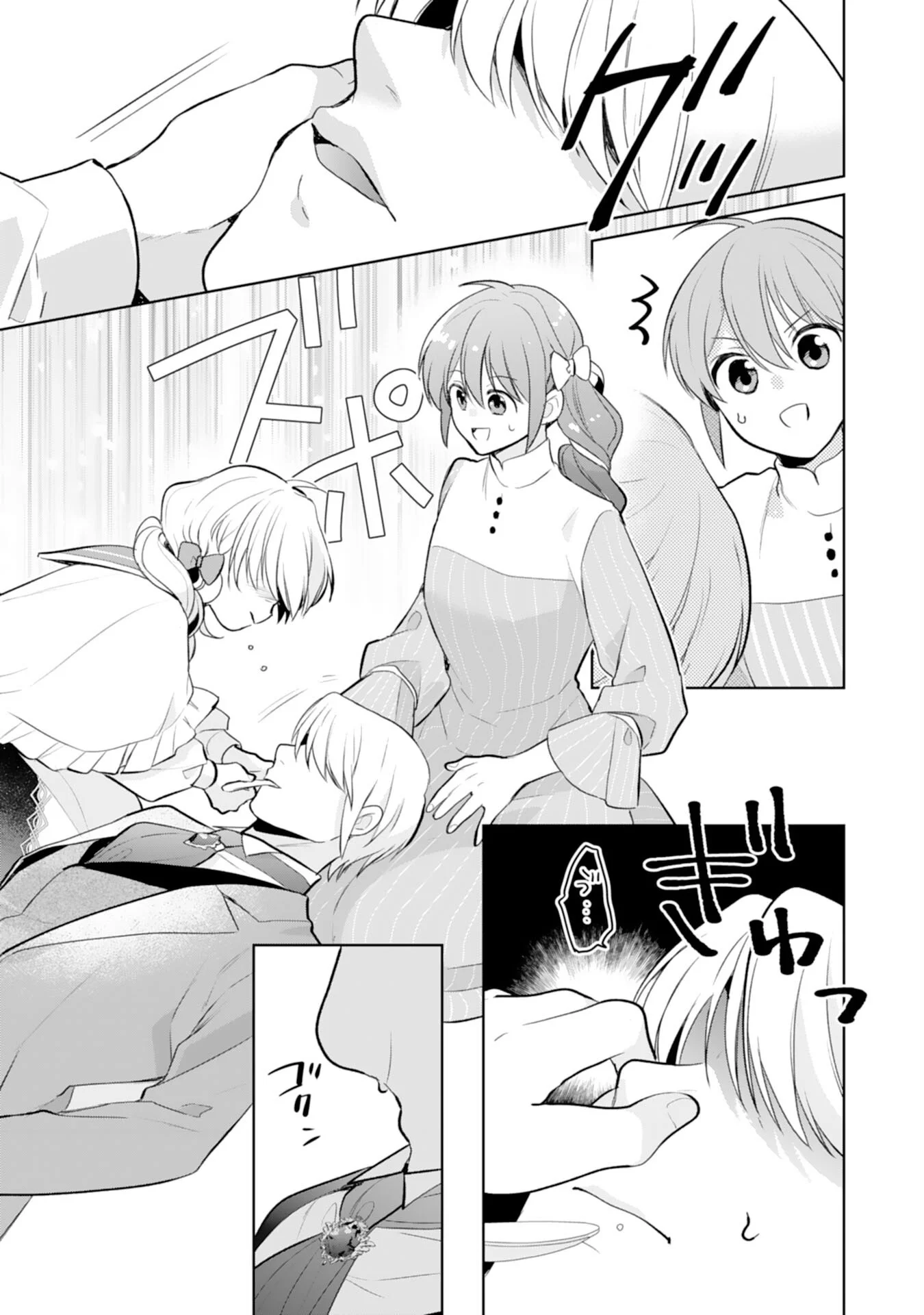 SHIAWASE SHOKUDO NO ISEKAI GOHAN Chapter 53 page 15 - nihonkuni.com