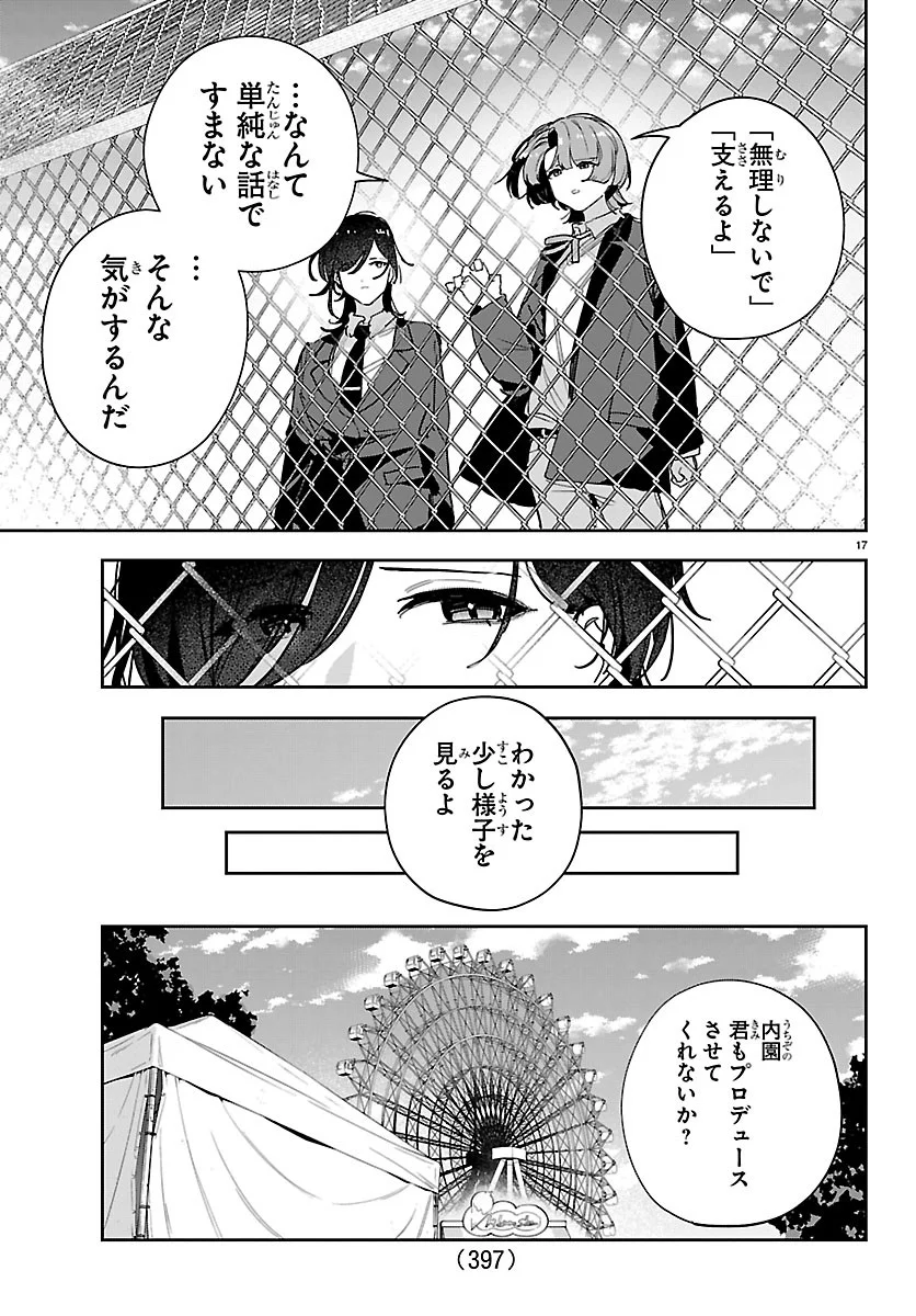 GAKUEN IDOL MASTER GOLD RUSH Chapter 64 page 17 - nihonkuni.com