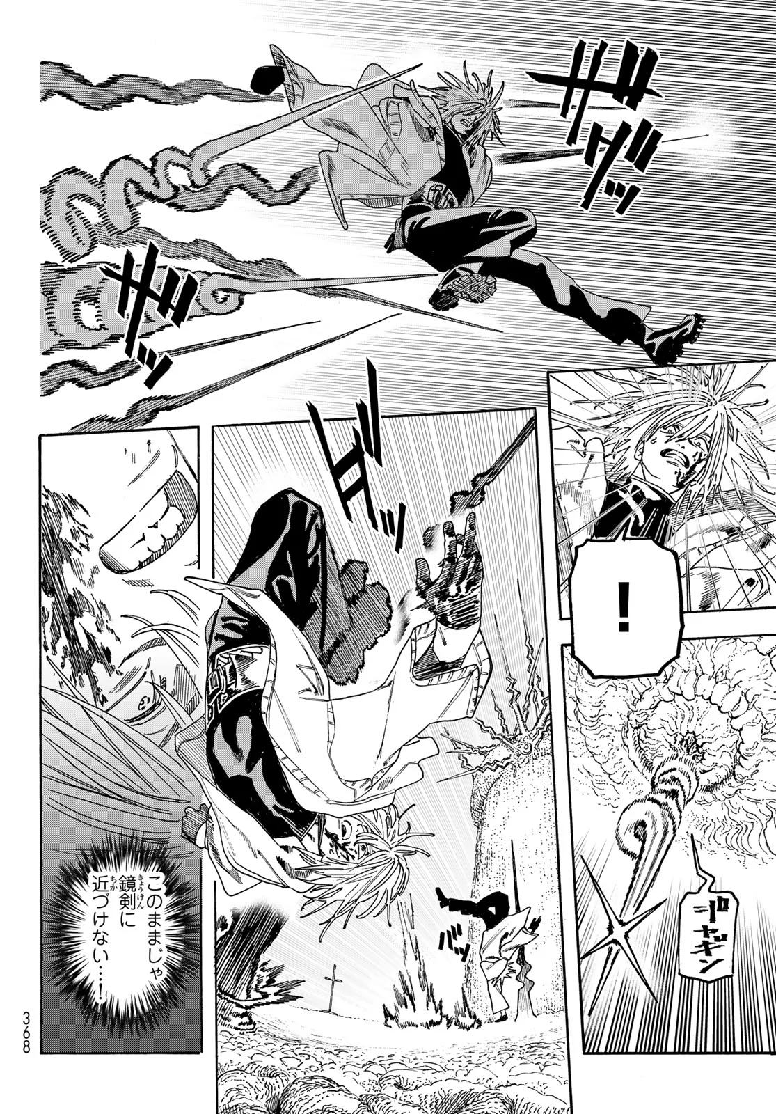 MAXTOONAGER Chapter 11 page 6 - nihonkuni.com