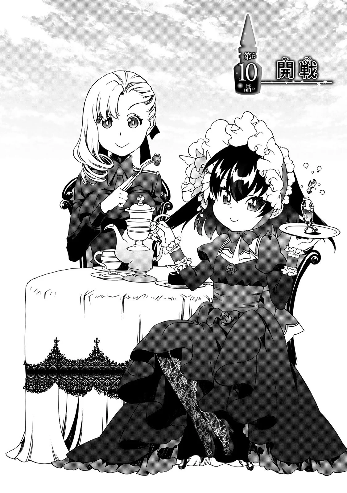 POTION-DANOMI DE IKINOBIMASU! ZOKU Chapter 10 page 2 - nihonkuni.com