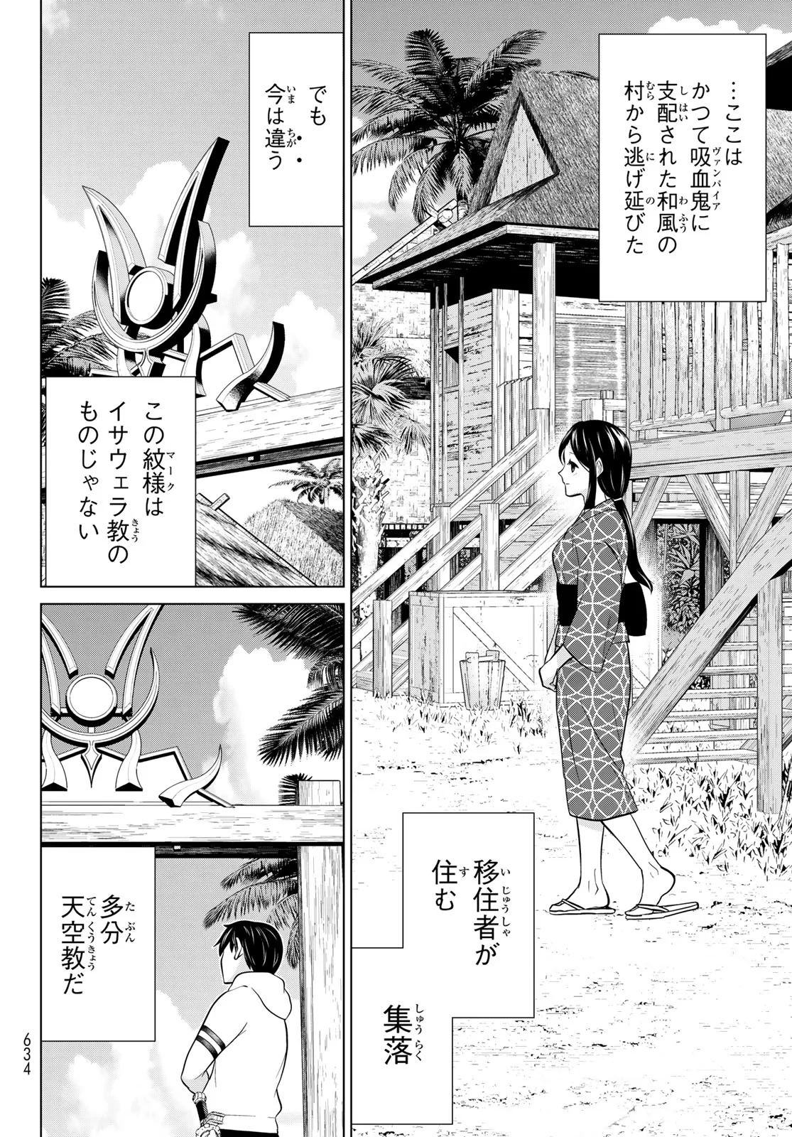 TIME STOP BRAVE (MANGA) - RAW Chapter 80 - Page 20