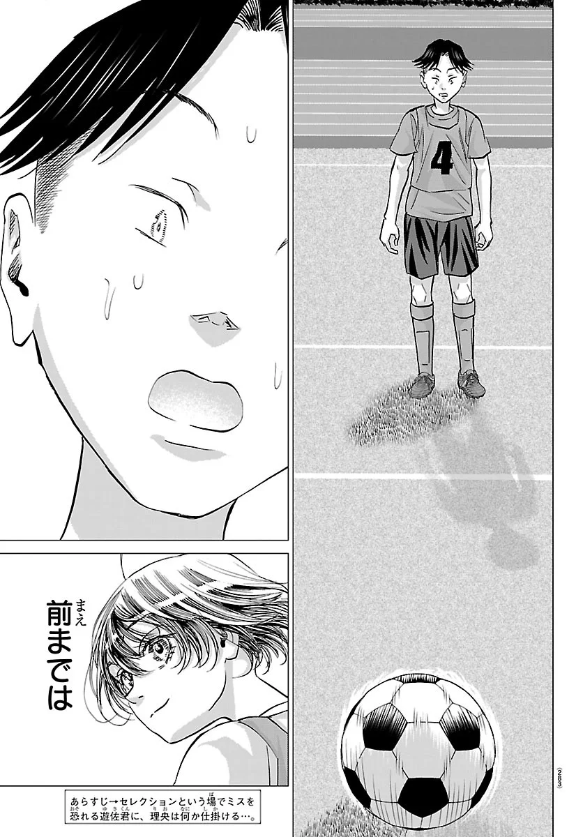 CAMPIONI Chapter 29 page 3 - nihonkuni.com