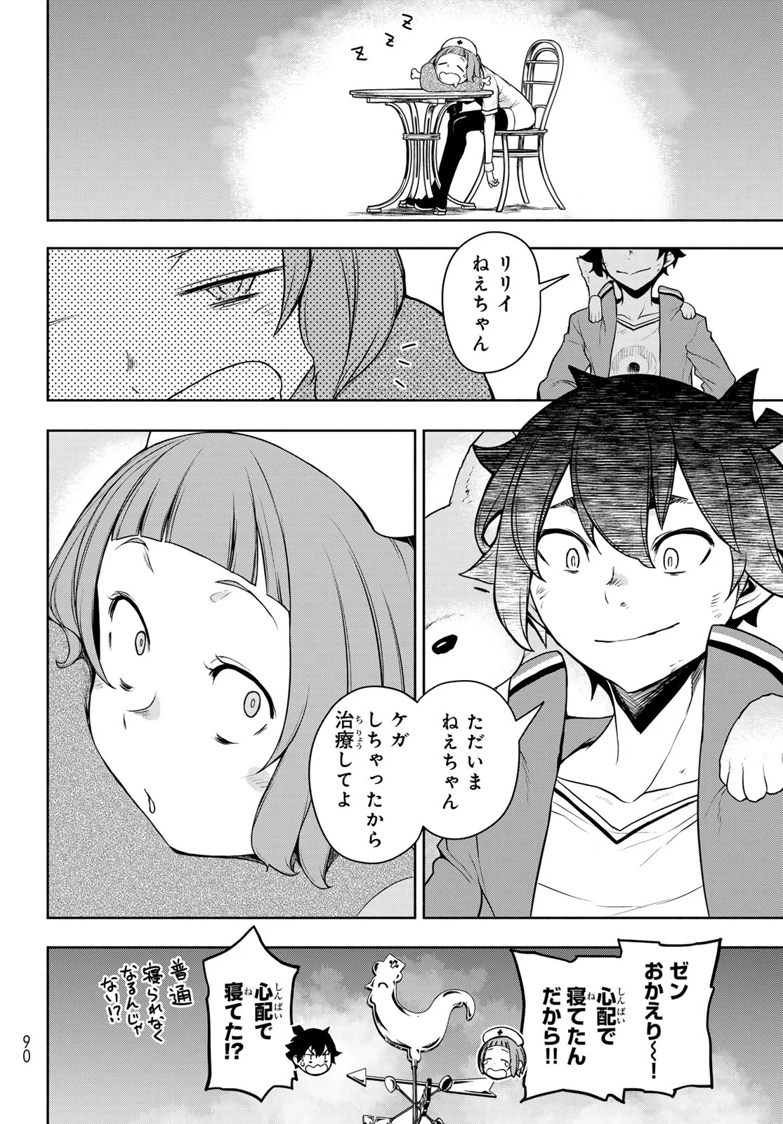 BOOTSLEG - RAW Chapter 27.3 page 77 - nihonkuni.com