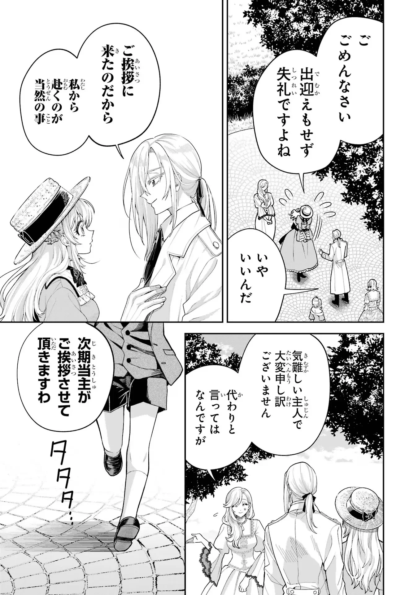 NIGASHITA SAKANA WA OOKIKATTA GA, TSURIAGETA SAKANA GA OOKISUGITA KEN Chapter 17 page 13 - nihonkuni.com