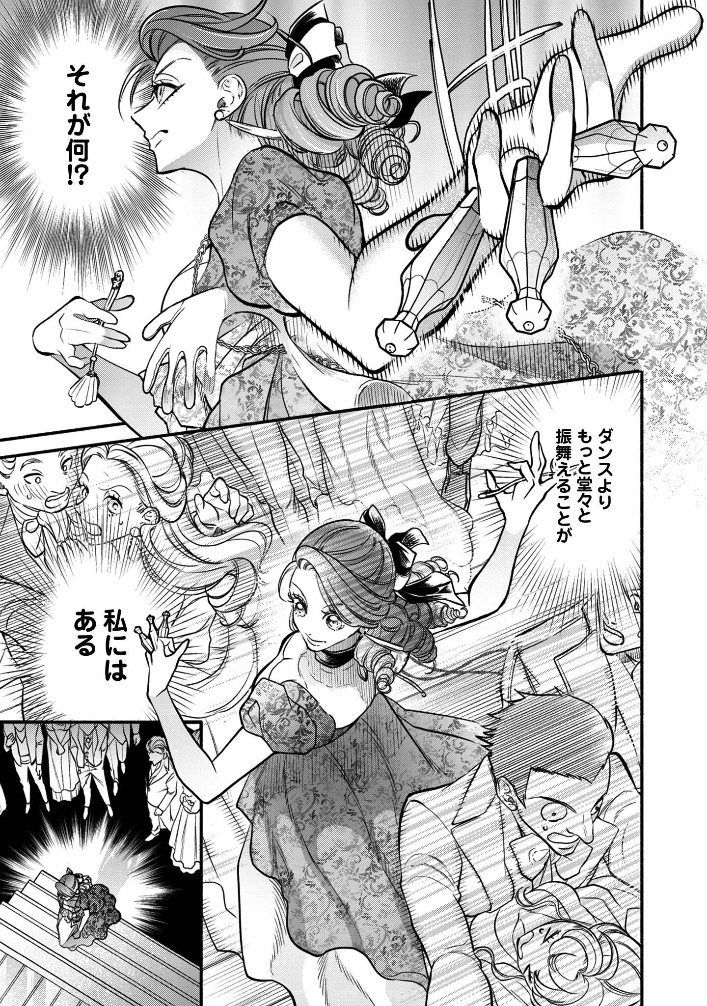 SHAKKIN MAMIRE NO YAKUSHI MINARAI DESU GA, GINKOU TOUTOKU NO KOUSHUKEI JINAN NI AISAREMASU Chapter 1 page 22 - nihonkuni.com