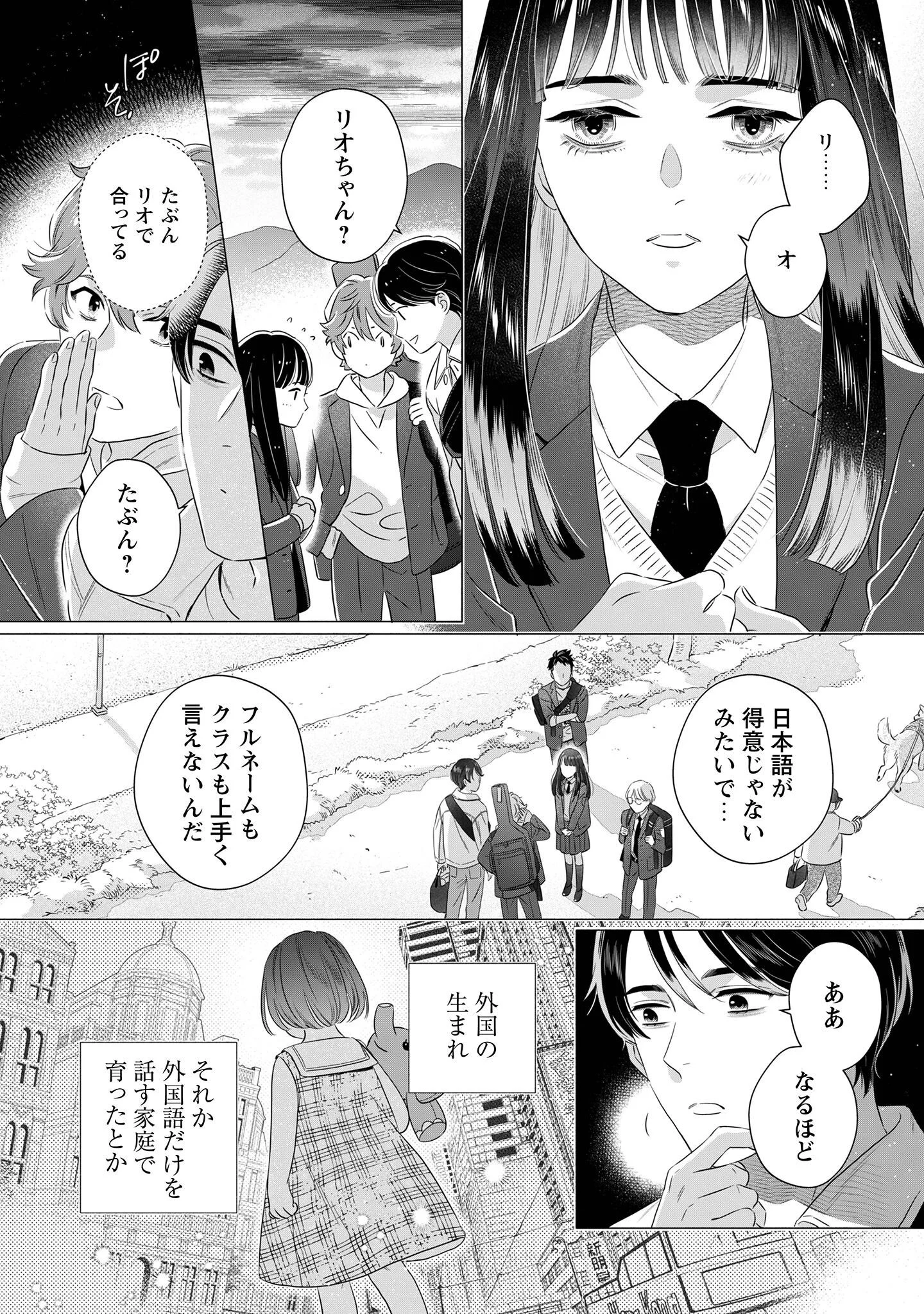 OMAWARISAN TO MANEKINEKO Chapter 2 - Page 14