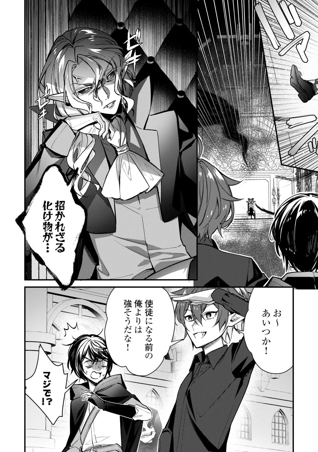 SHUZOKU [HANSHIN] NA ORE WA ISEKAI DEMO FUTSUU NI KURASHITAI Chapter 28 page 6 - nihonkuni.com