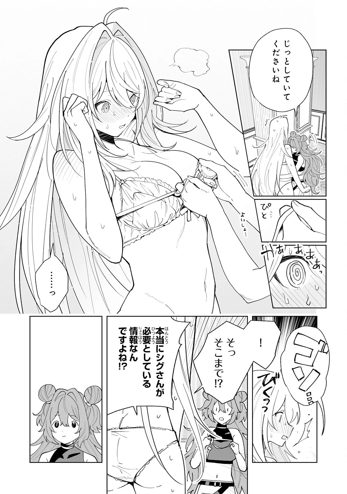S-KYUU GUILD WO RIDATSU SHITA KATANAKAJI NO JIYUU NA HENKYOU SLOW LIFE: BLACK GUILD KARA KAIHOU SARETE KIMAMA NI KAJI SHITETARA, DENSETSU NO MATOU GA UMARETEIMASHITA Chapter 14 - Page 9