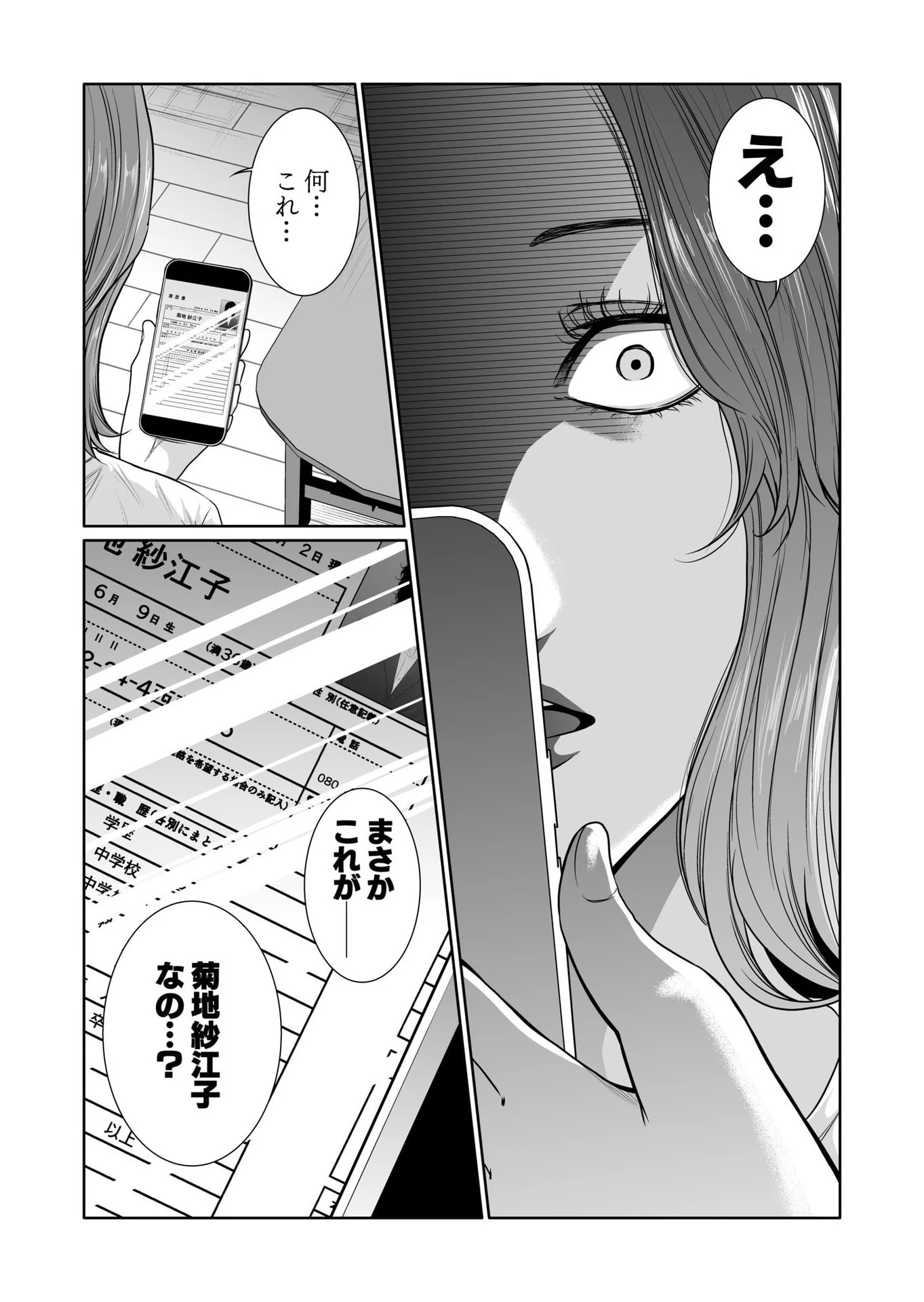 Kyouiku Mama Saeko - Konoko no Tamenara Chap 14 - Pic 19