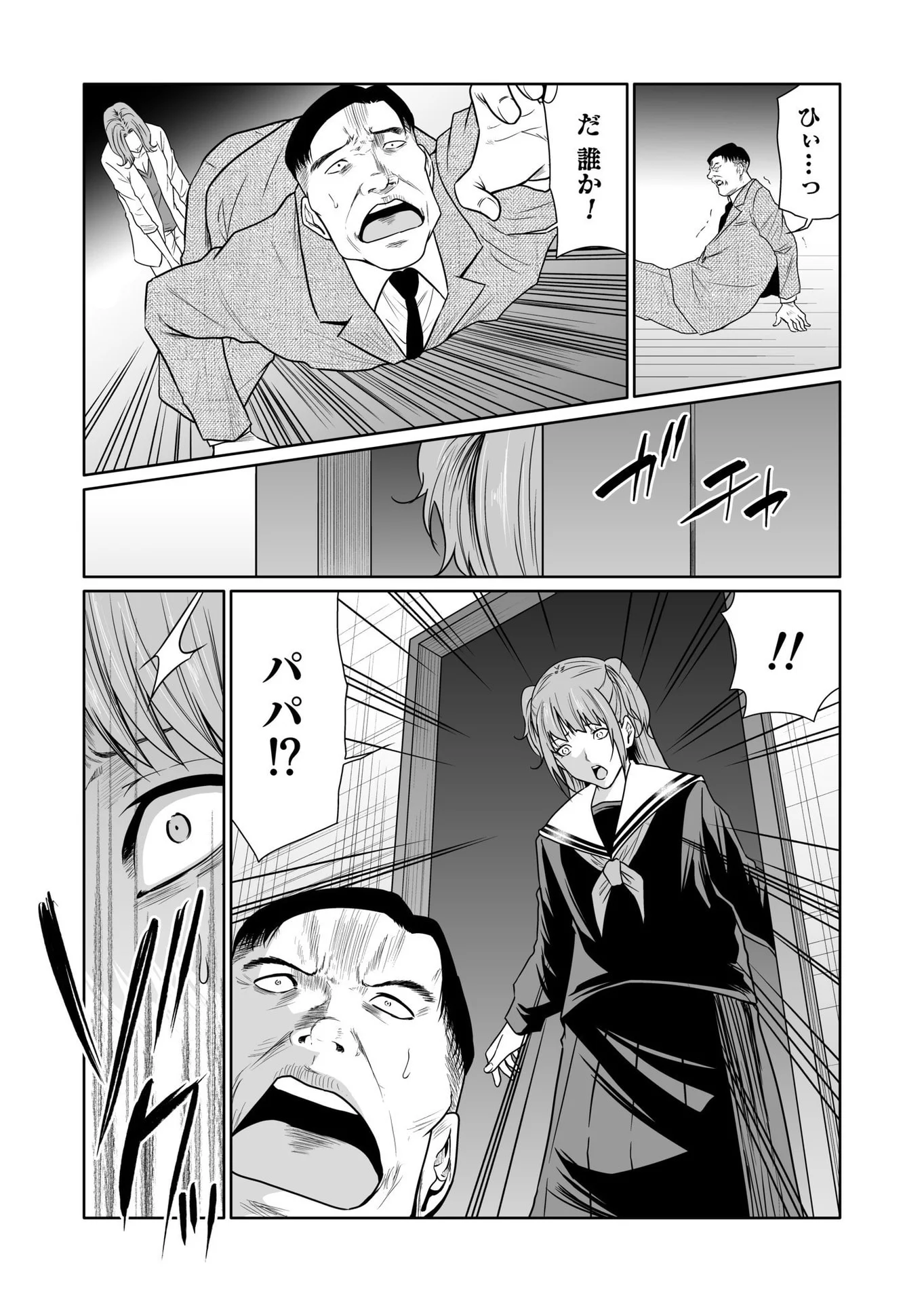 Kyouiku Mama Saeko - Konoko no Tamenara Chap 12 - Pic 14