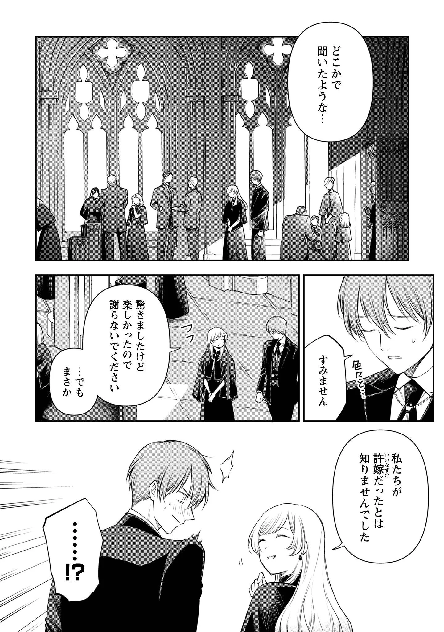 MELDY-ROCKVELL NO SHIN-GI Chapter 3 page 9 - nihonkuni.com